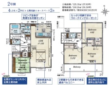 完成予想図※実際とは異なります。